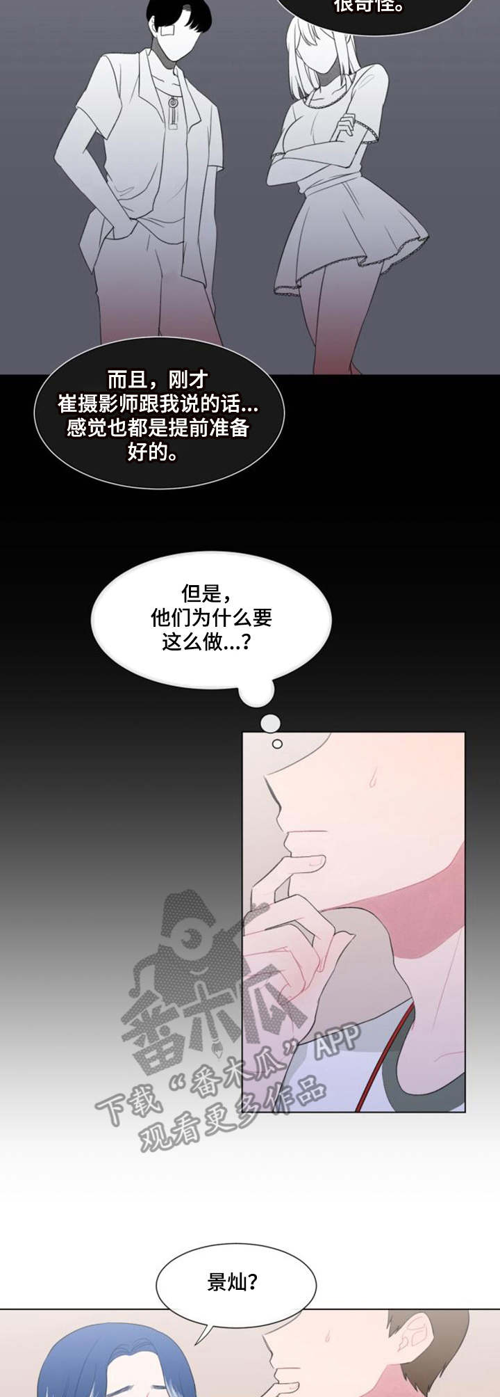第27章：猜测8