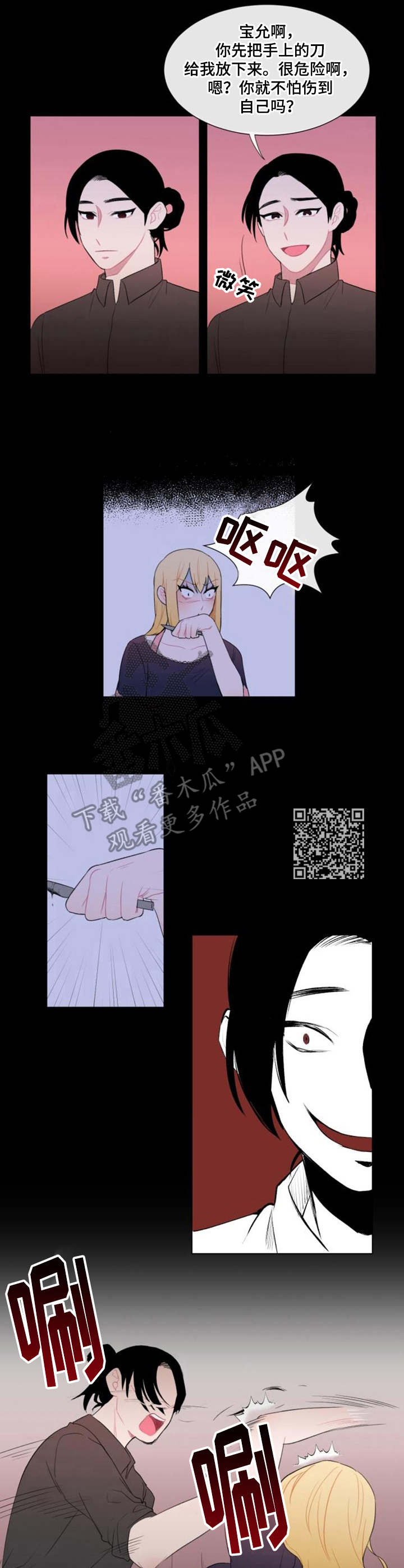 第21章： 绑架5