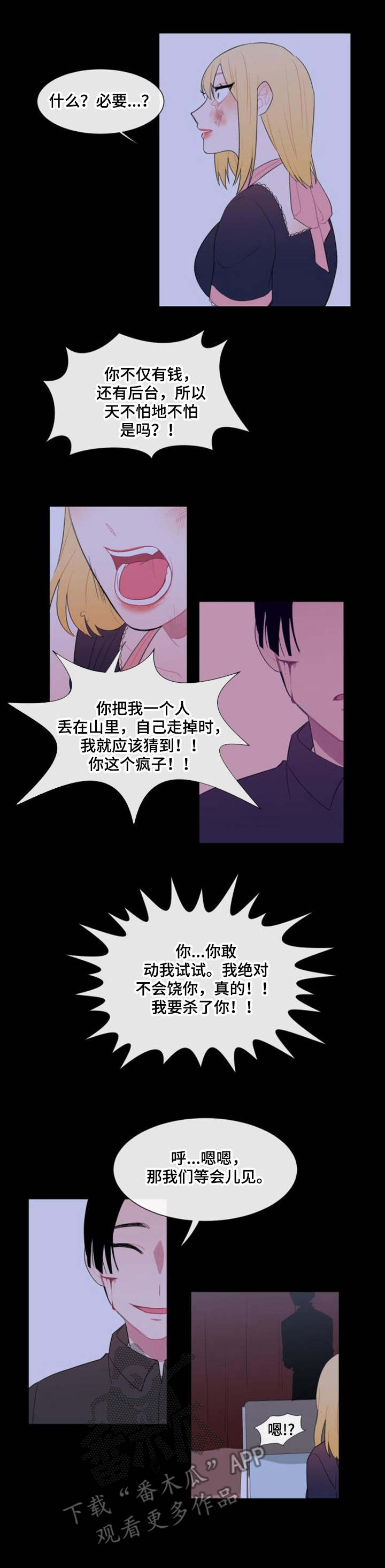 第21章： 绑架8