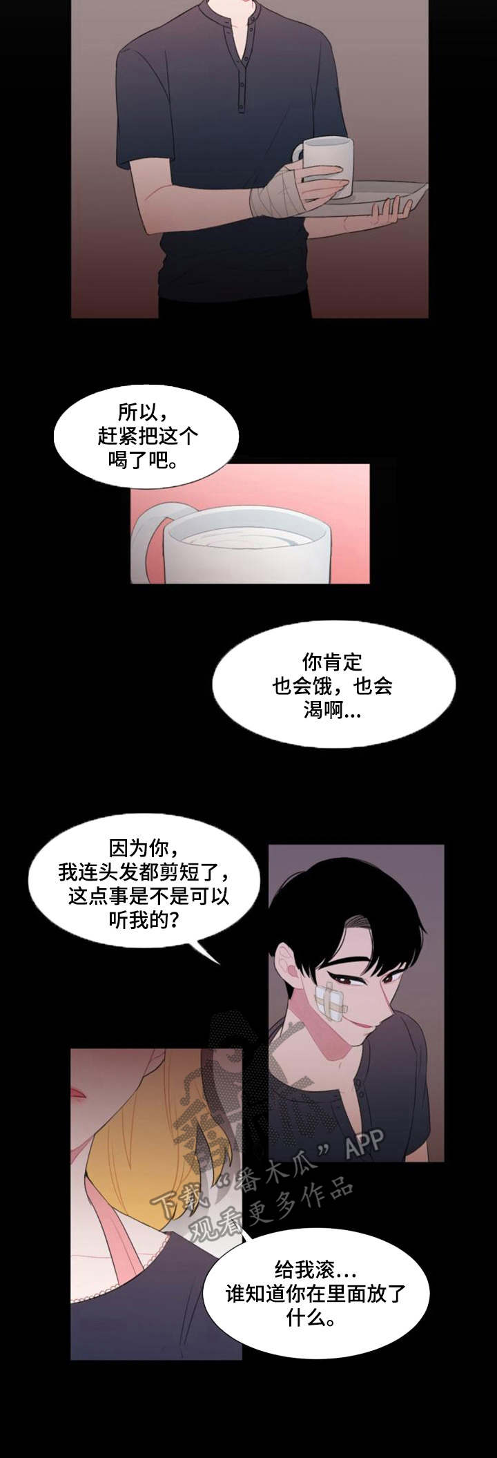 第25章：卧薪尝胆2