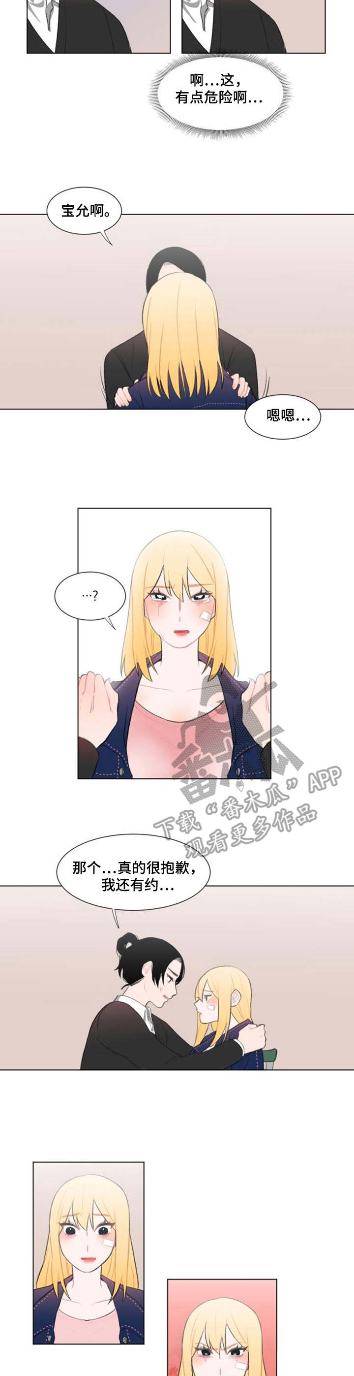 第12章：纠缠6