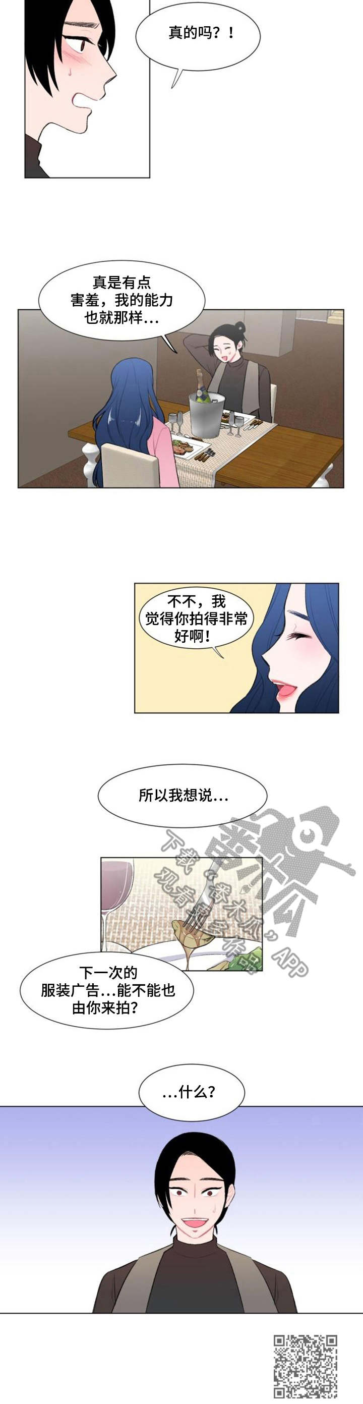 第9章：约饭9