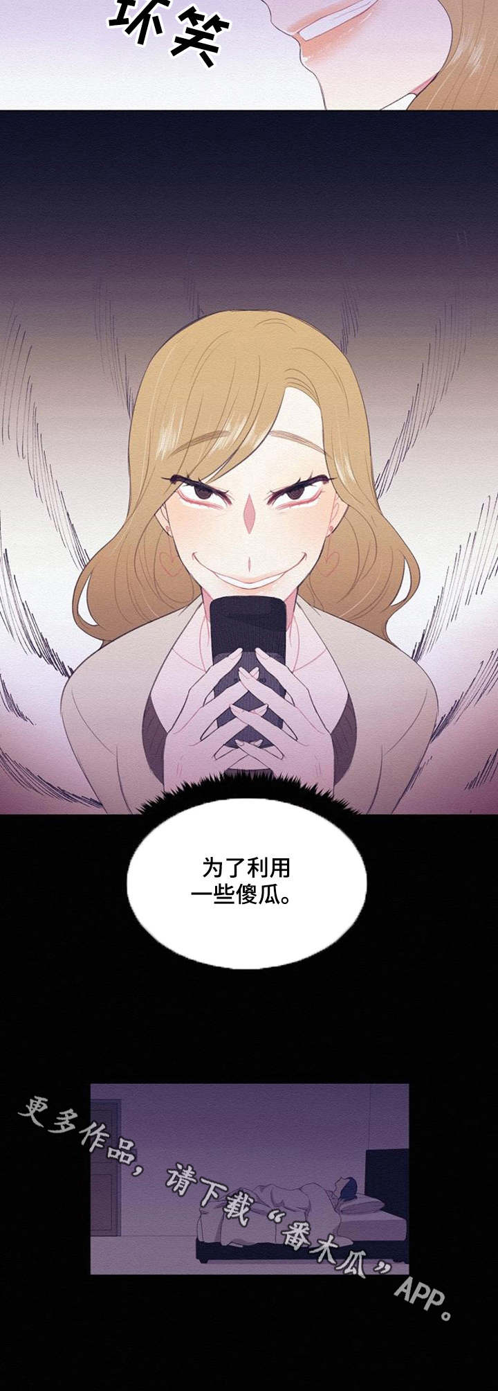 第35章：喜欢微笑7