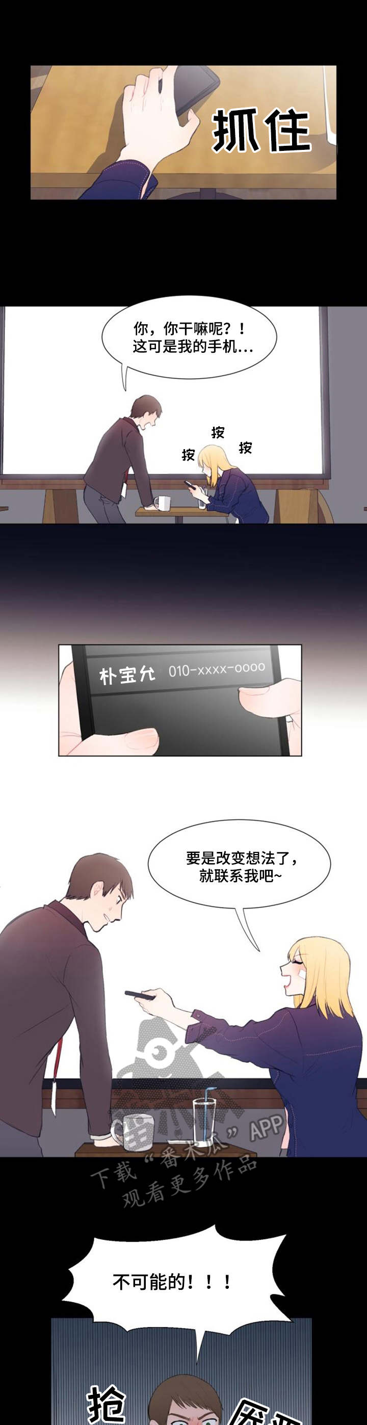 第15章：探班1