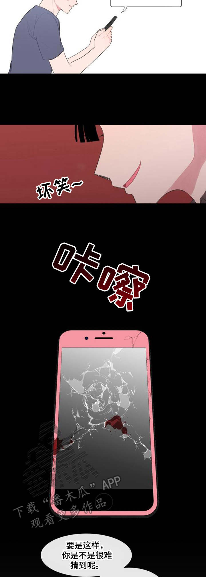 第22章：很担心1