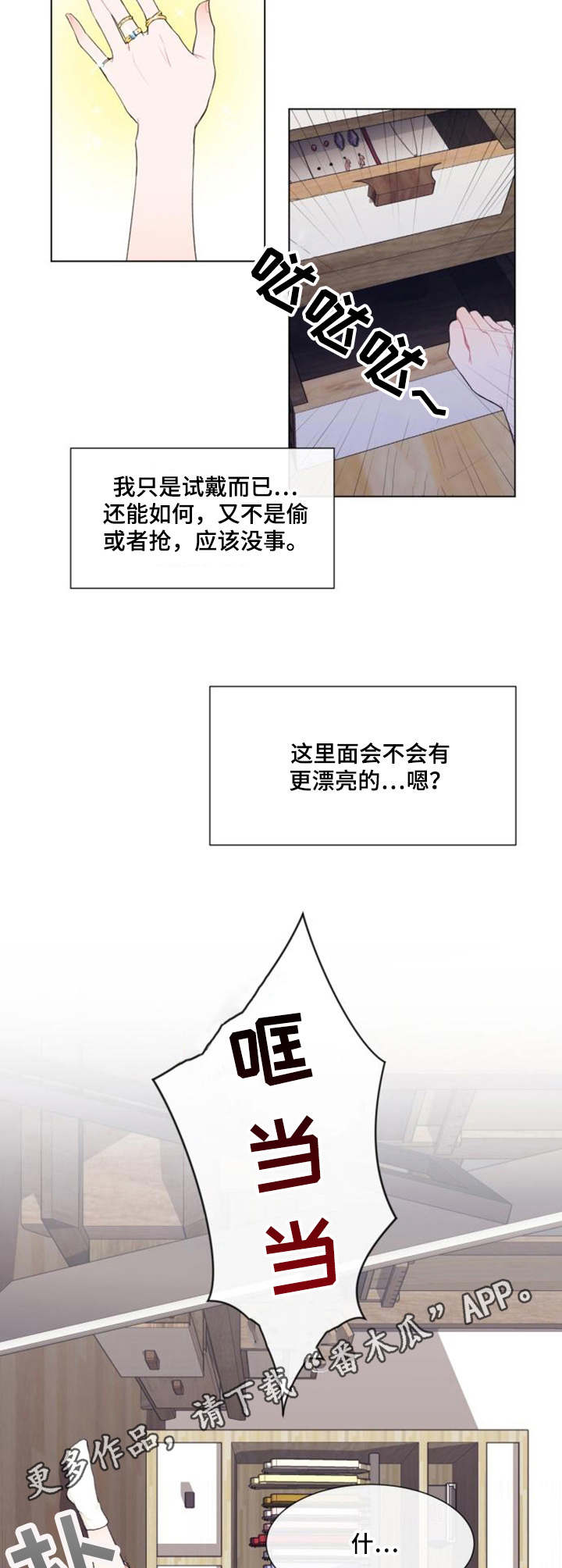 第19章：试衣7
