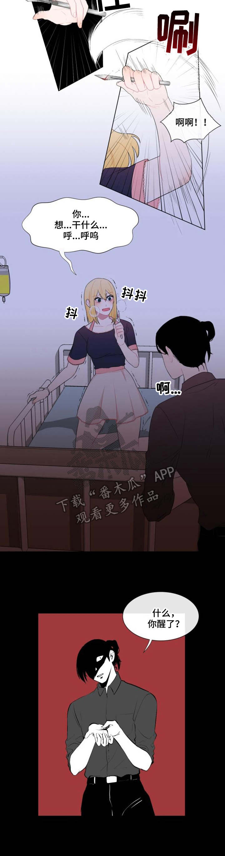 第21章： 绑架3