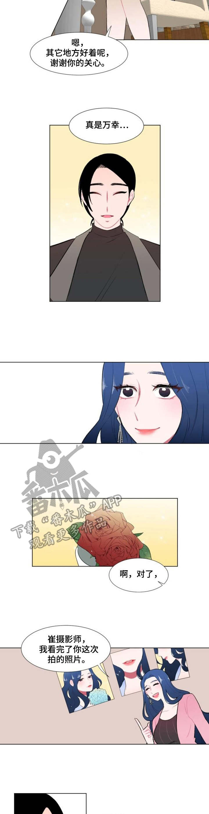第9章：约饭8