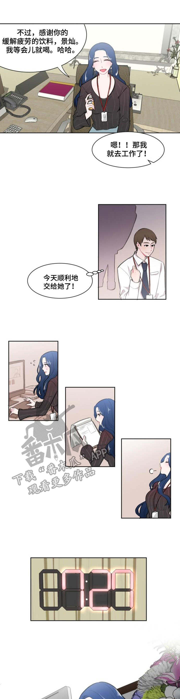 第9章：约饭2