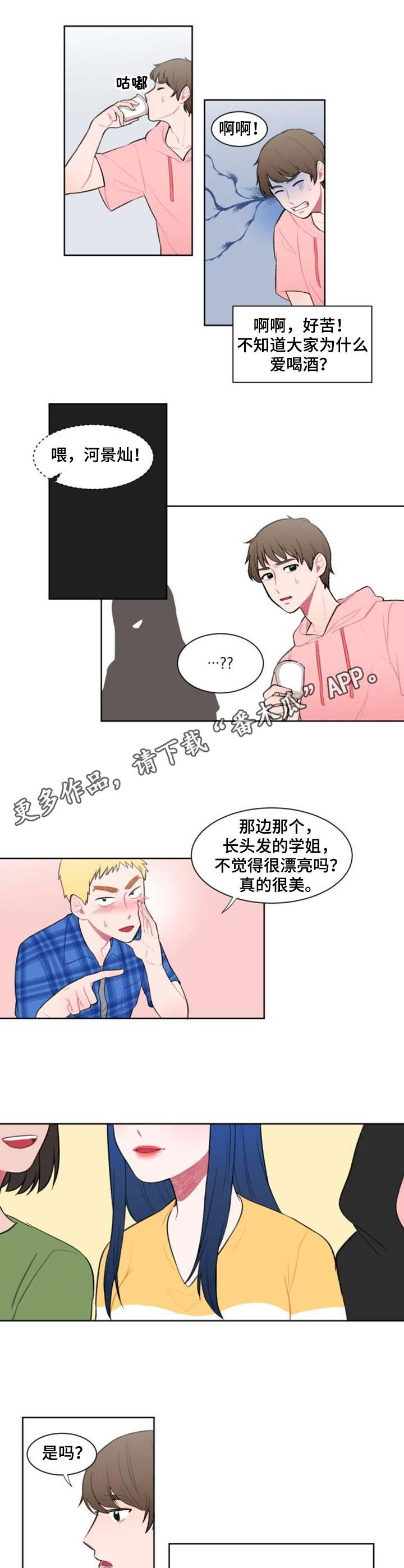 第4章：学姐5