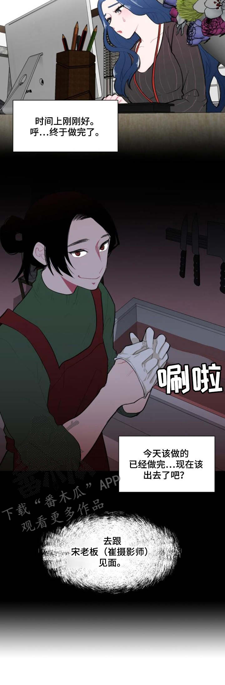 第9章：约饭3