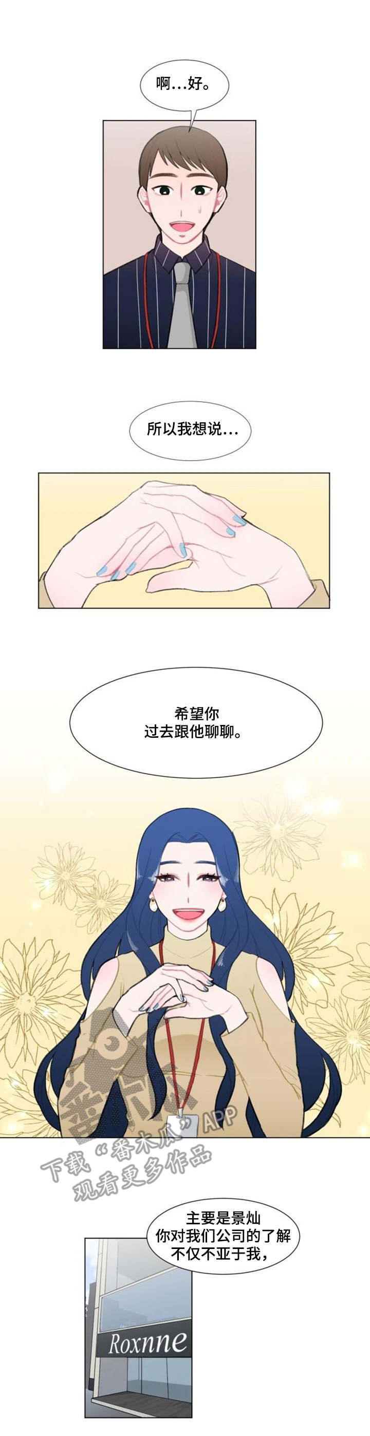 第10章：工作邀请7