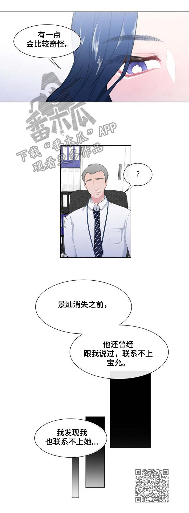 第32章：不知道10