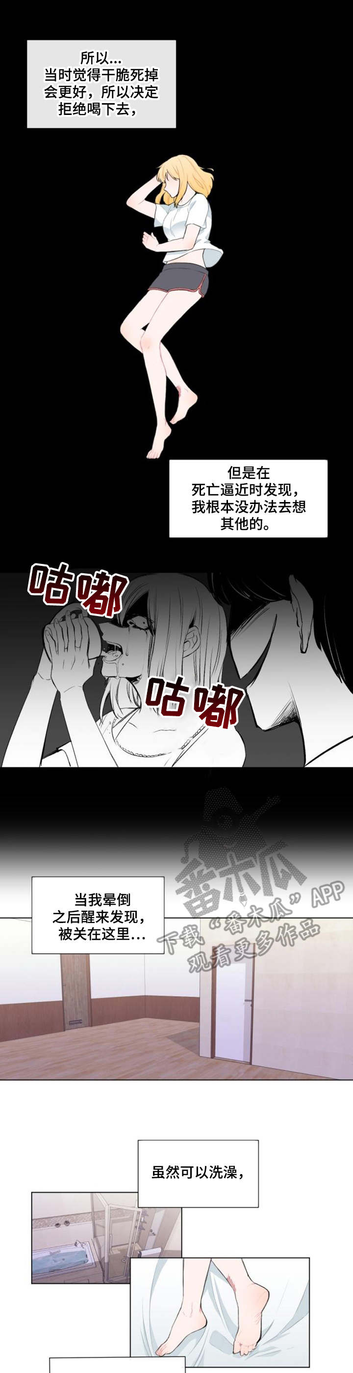第25章：卧薪尝胆6