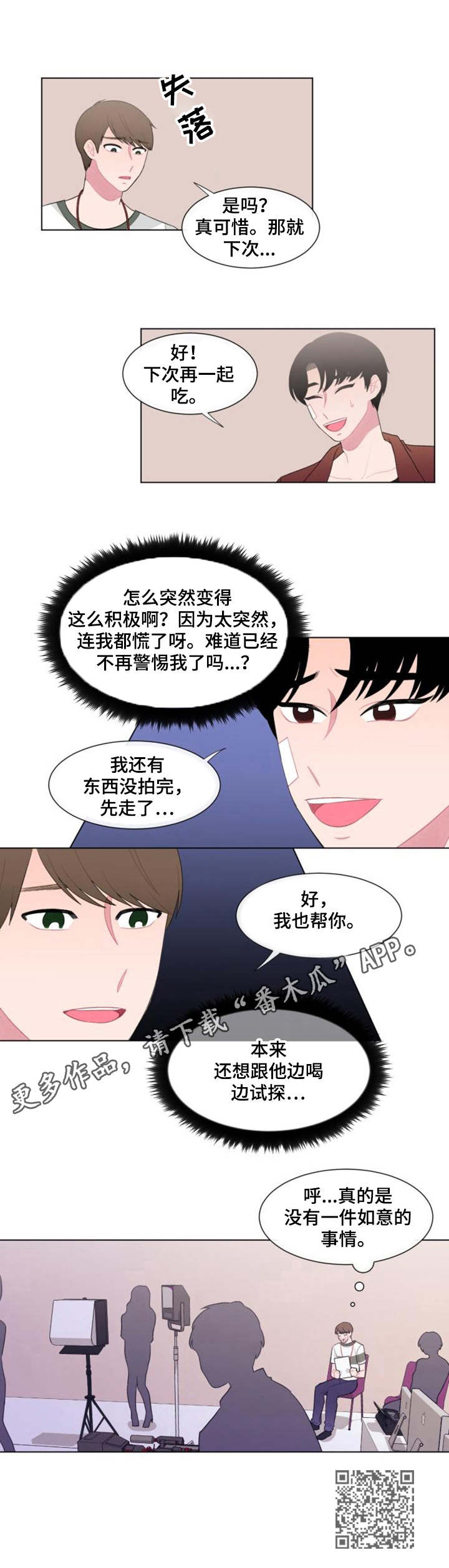 第28章：试探10