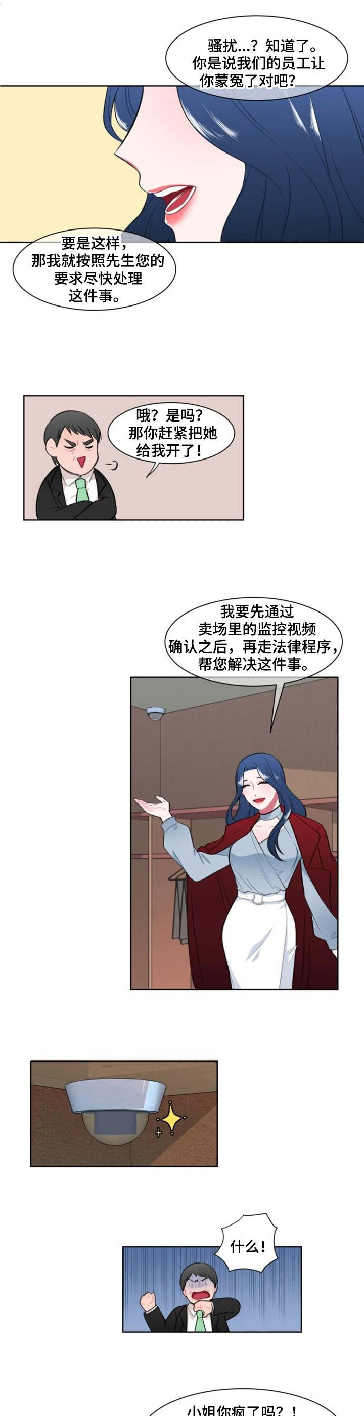 第3章：标本8