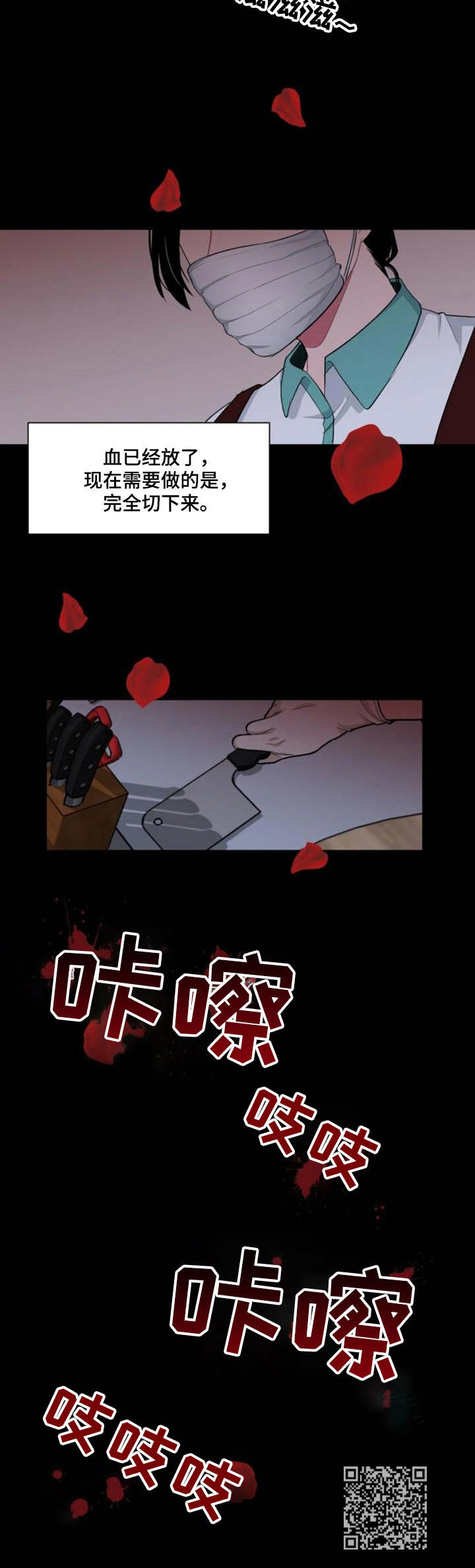 第7章：切割9