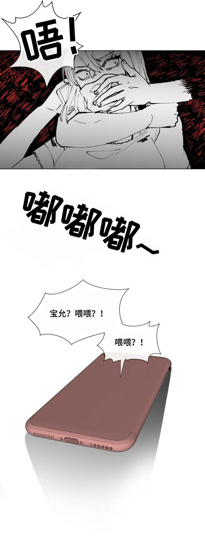 第20章：紧急情况6