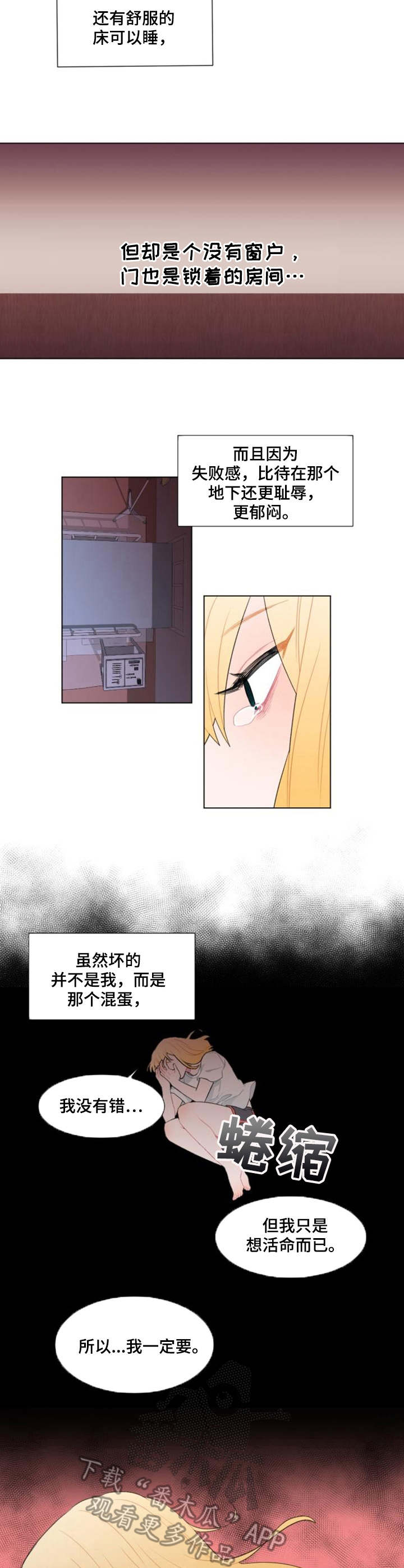 第25章：卧薪尝胆7
