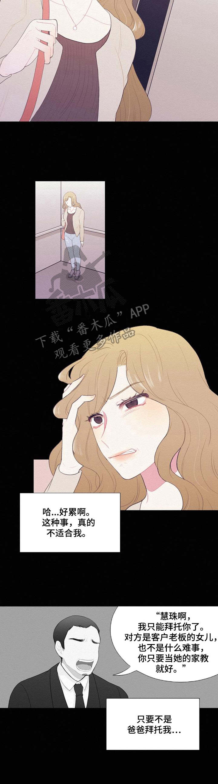 第35章：喜欢微笑5