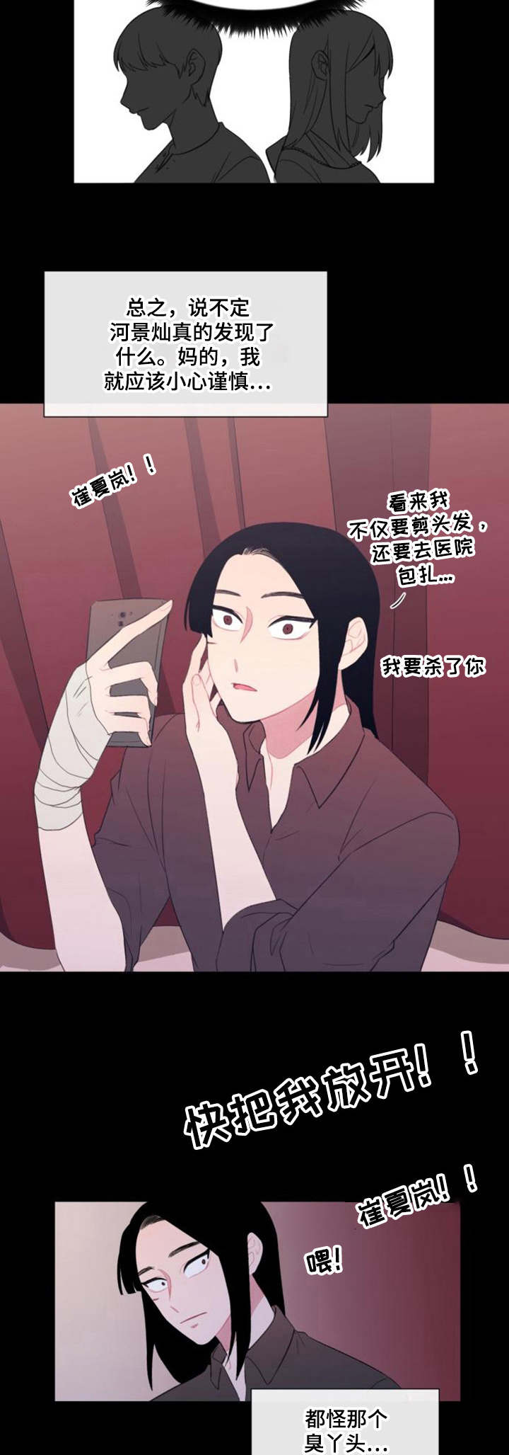 第24章：用处1