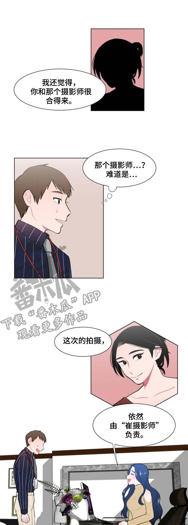 第10章：工作邀请8