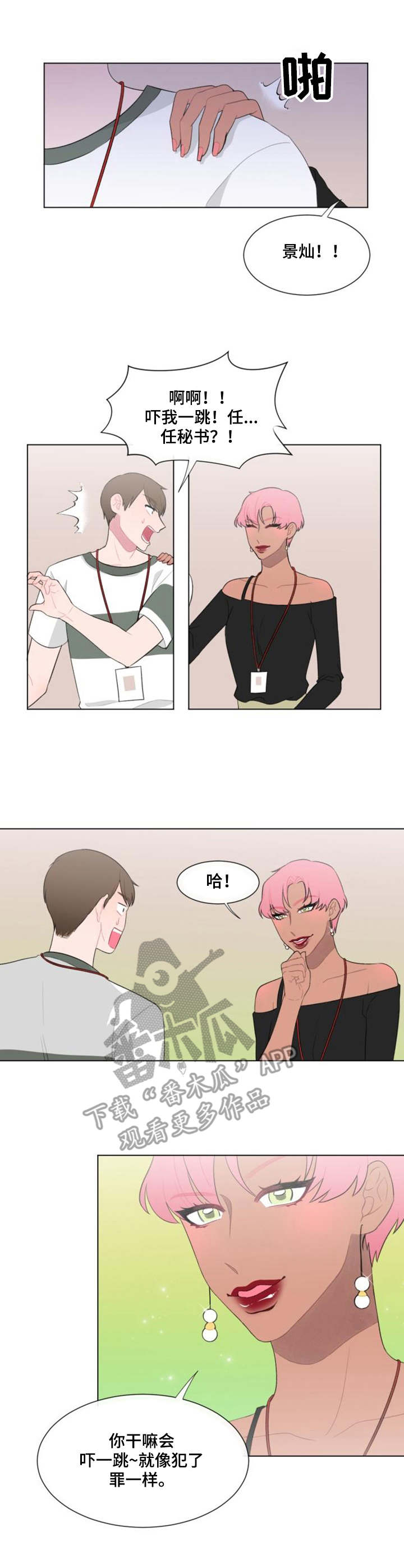 第29章：尾随2