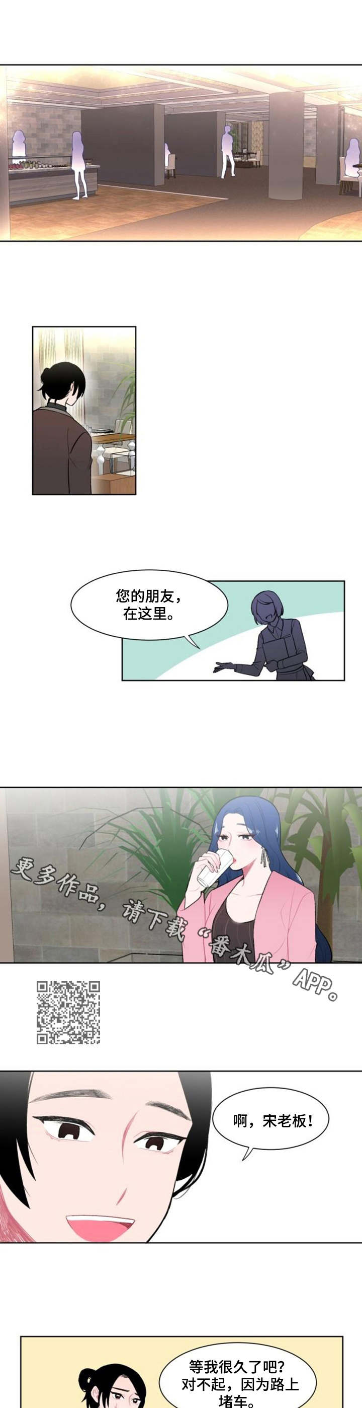 第9章：约饭4