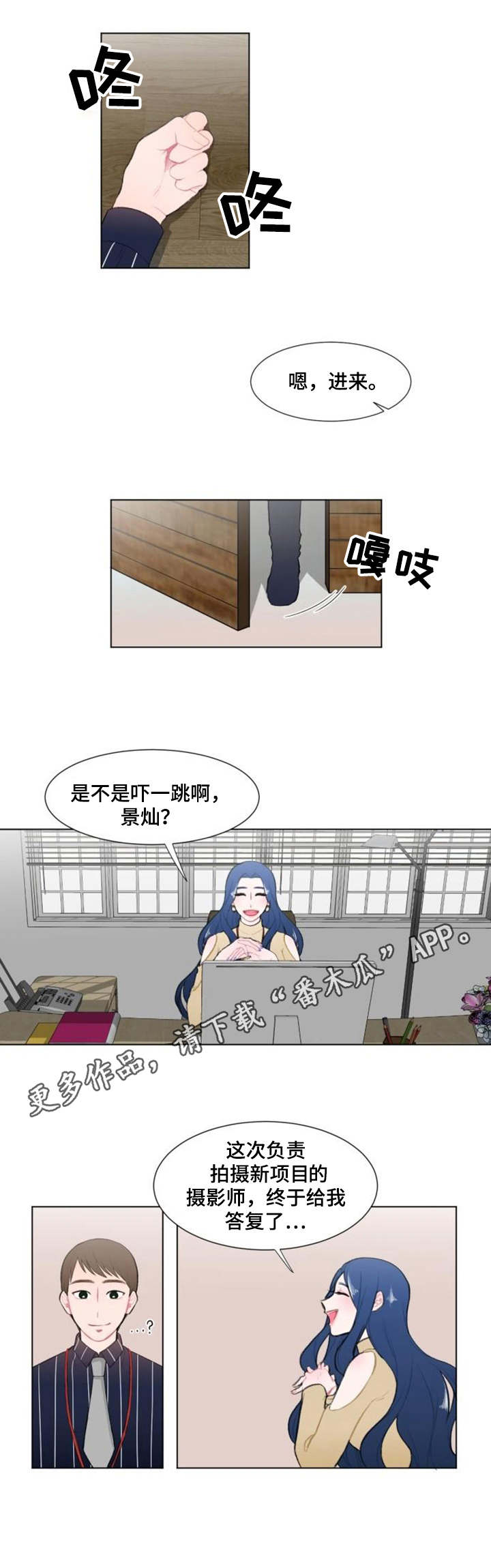 第10章：工作邀请6