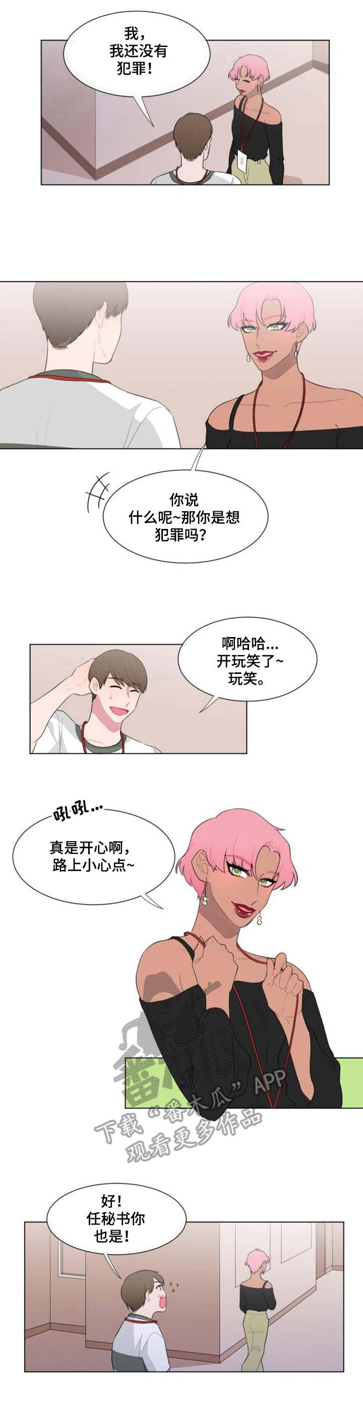 第29章：尾随3