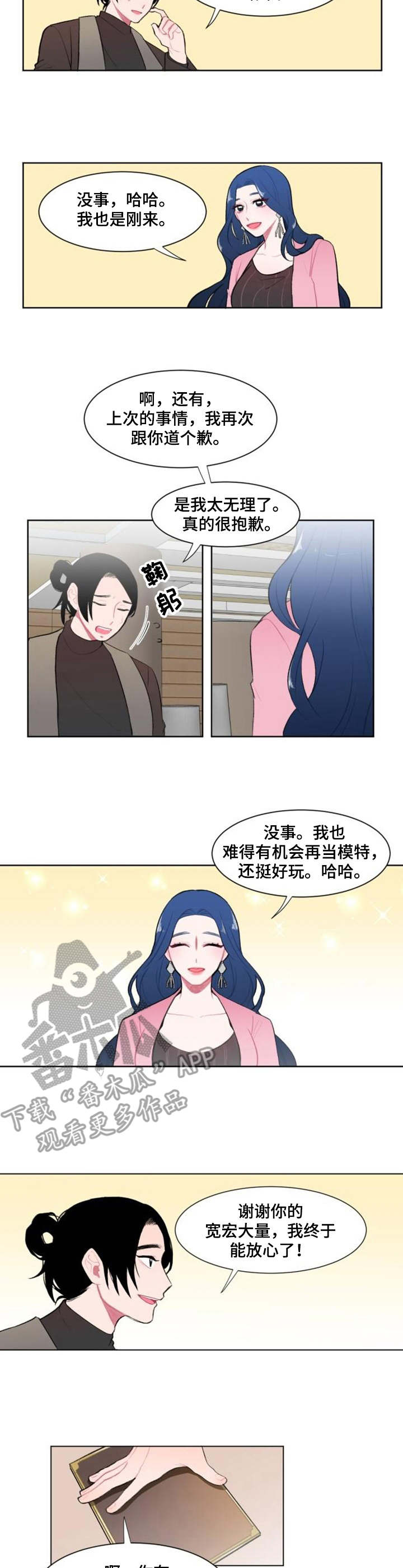 第9章：约饭5