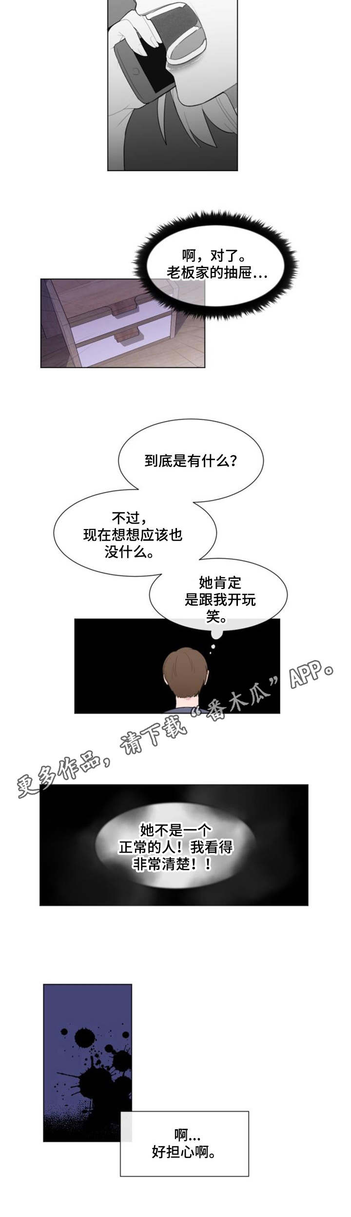第22章：很担心5