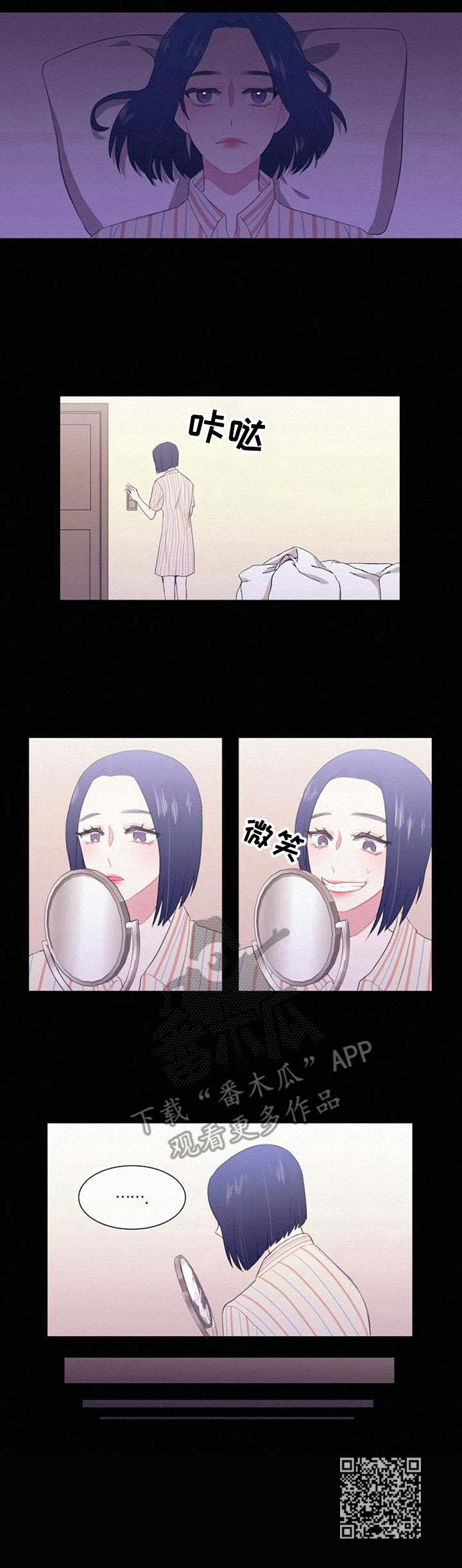 第35章：喜欢微笑8