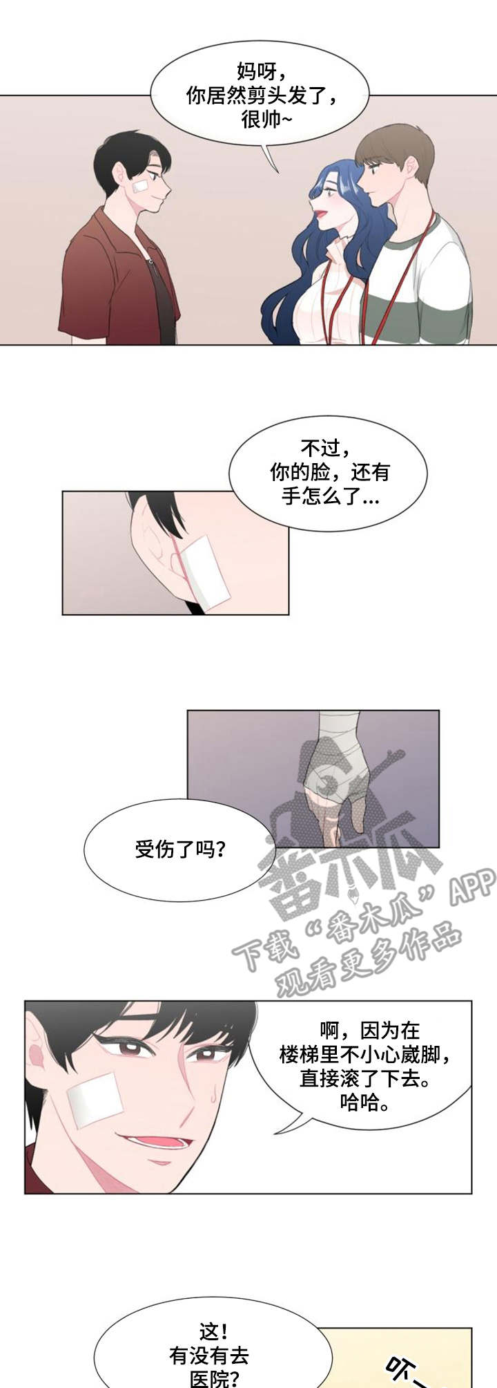 第24章：用处7