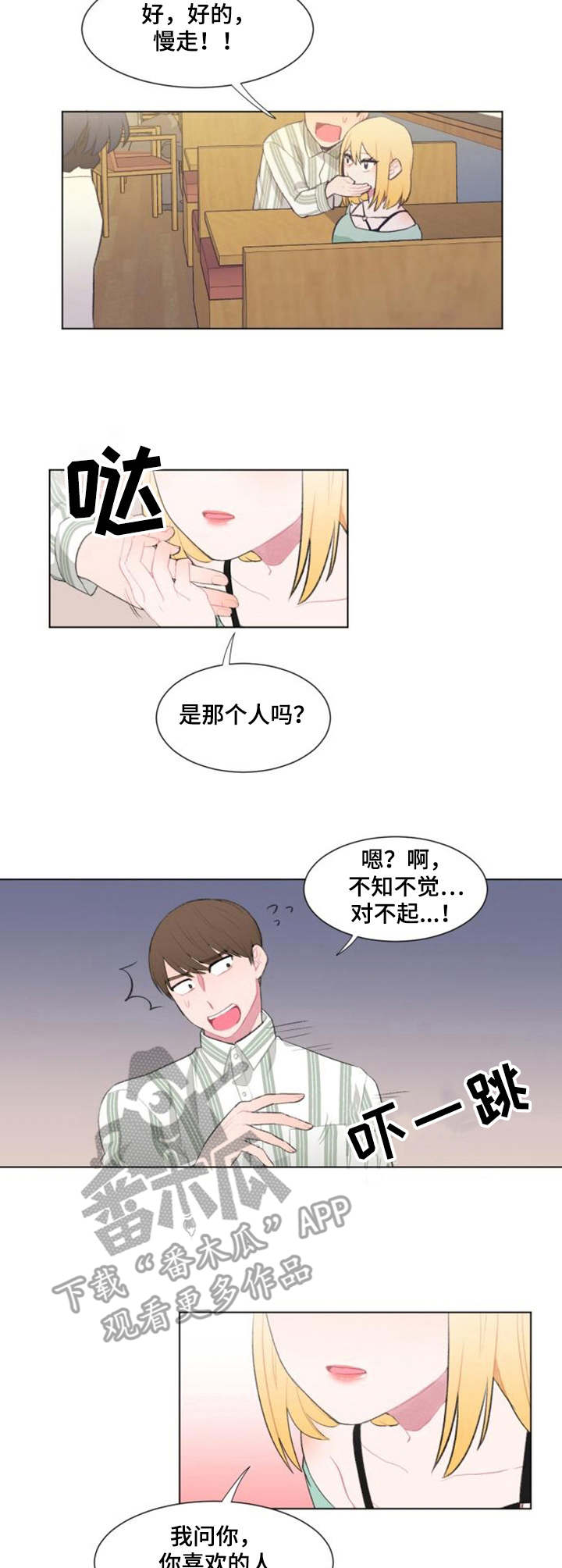 第17章：警觉2