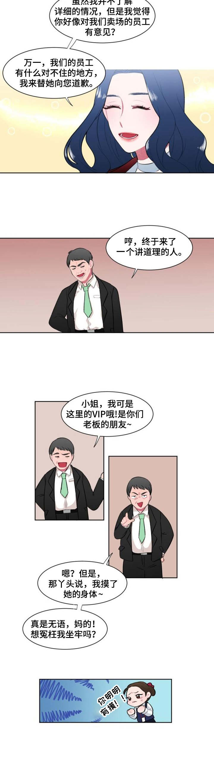 第3章：标本7