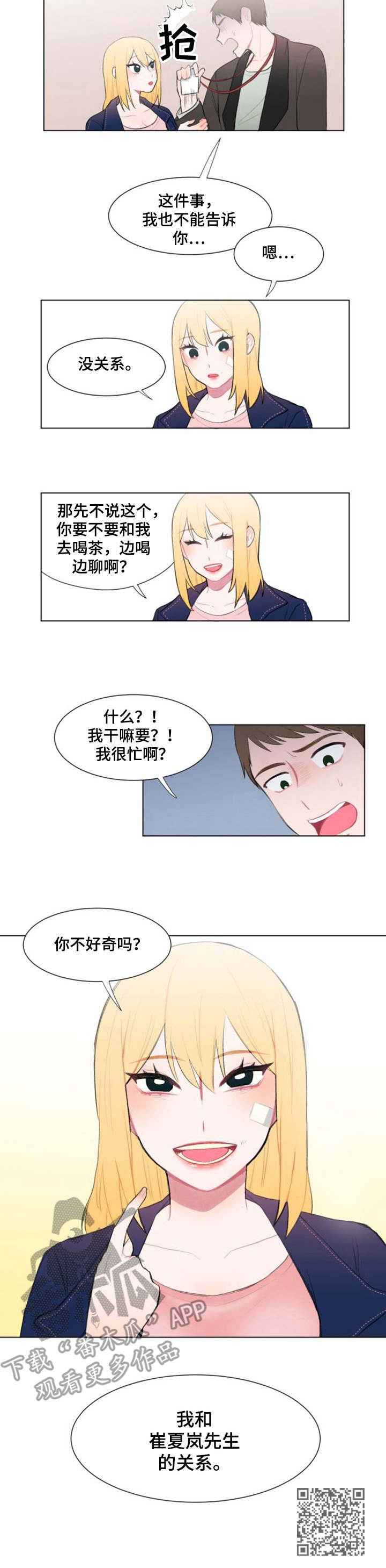 第13章：好奇8