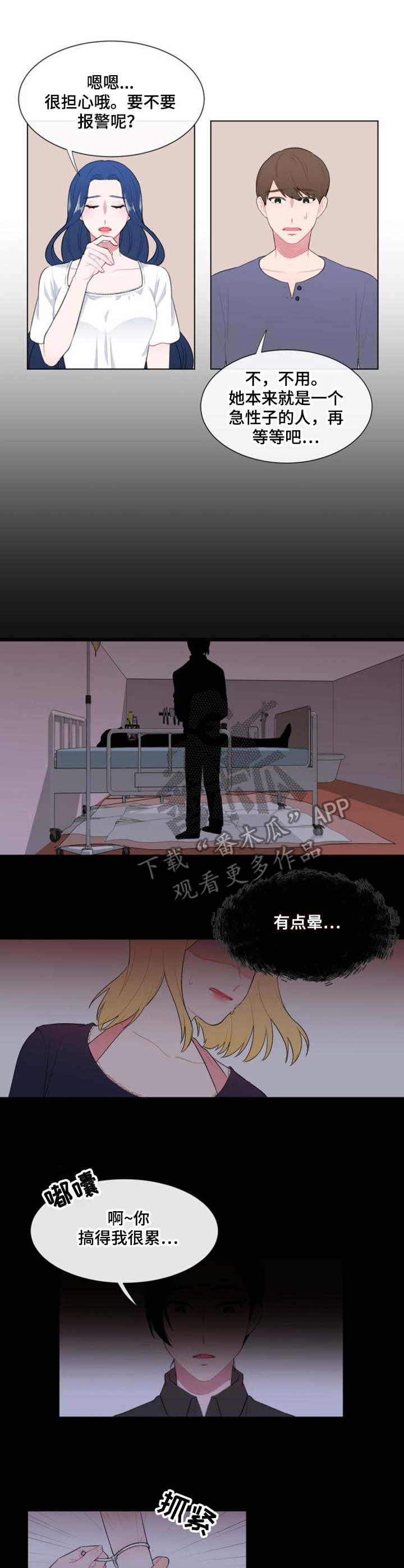 第21章： 绑架1