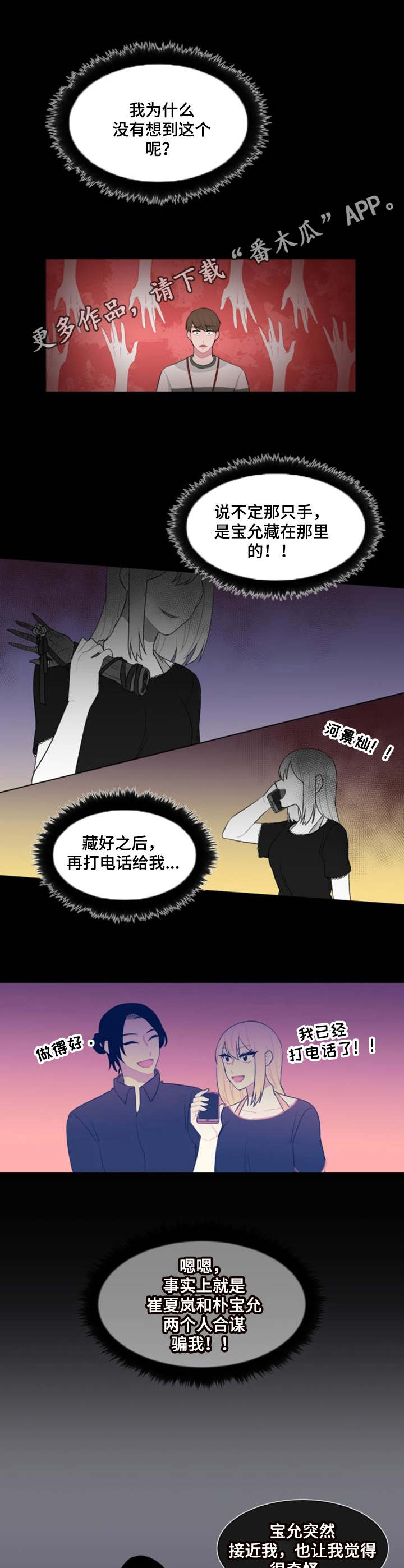 第27章：猜测7