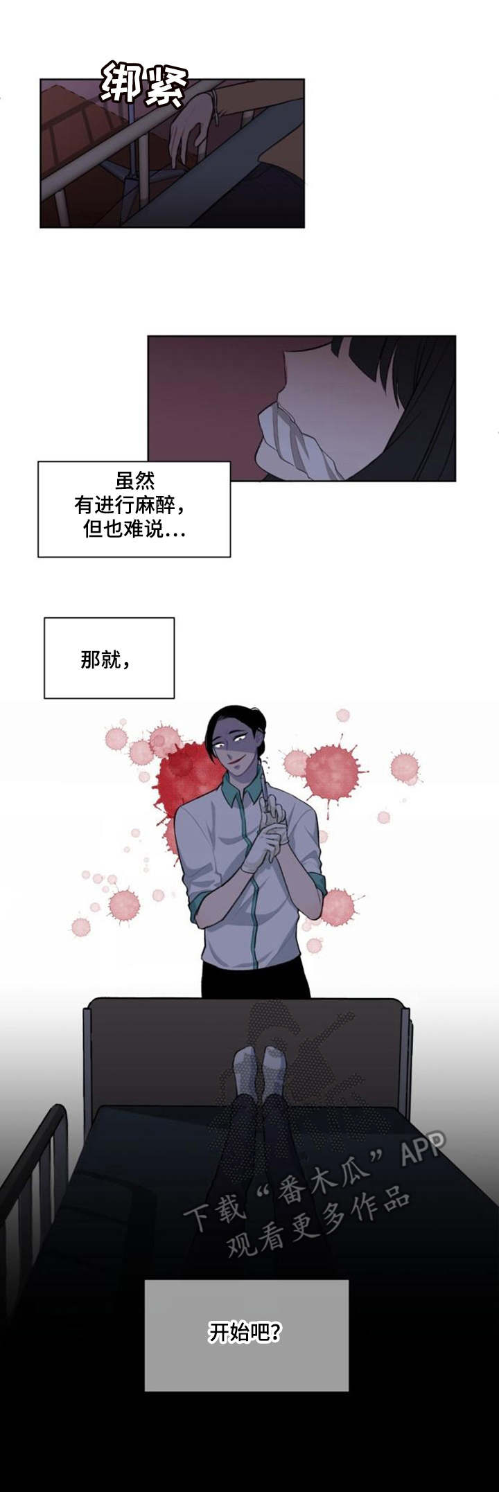 第7章：切割6