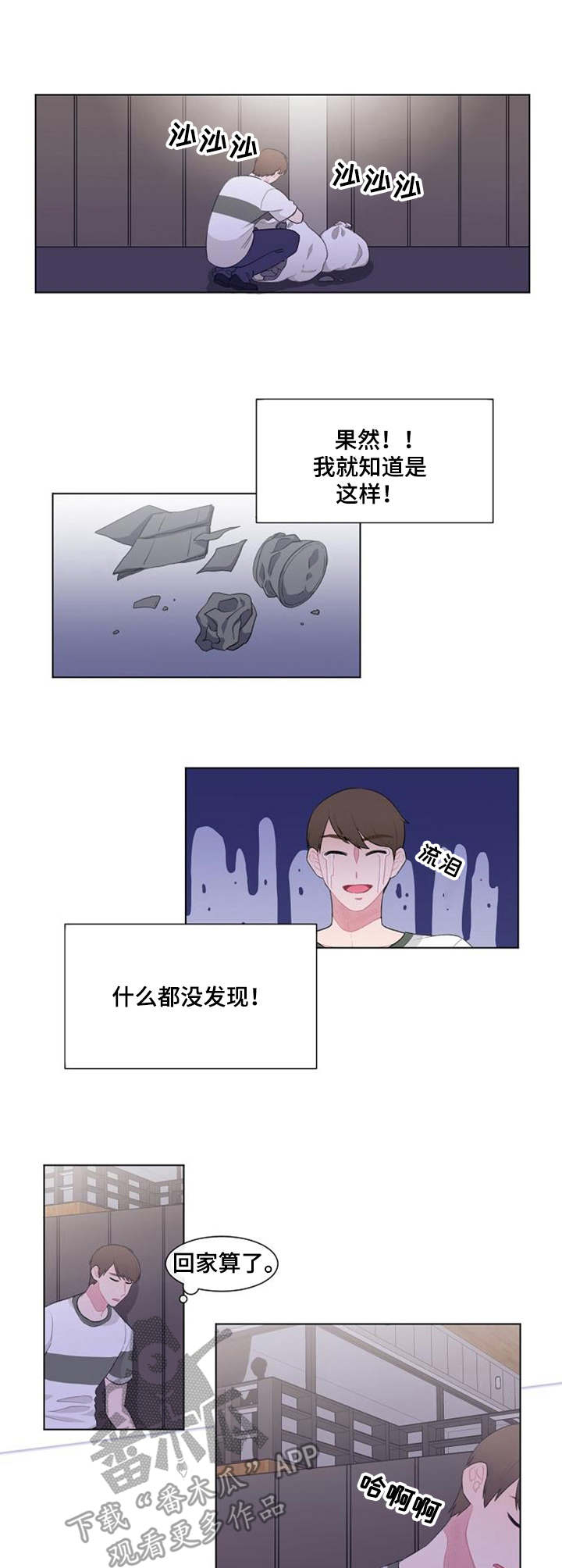 第29章：尾随9