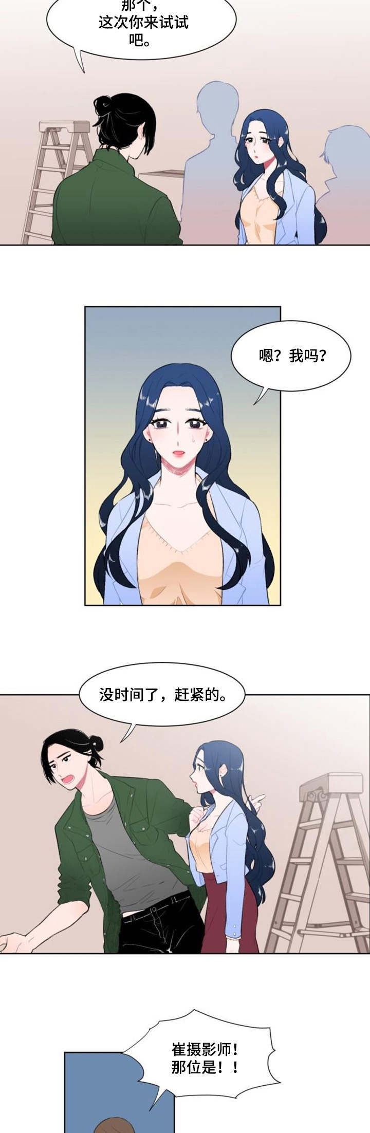 第1章：摄影师5