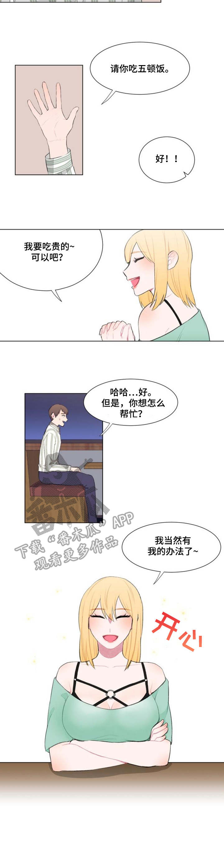 第18章：办法8