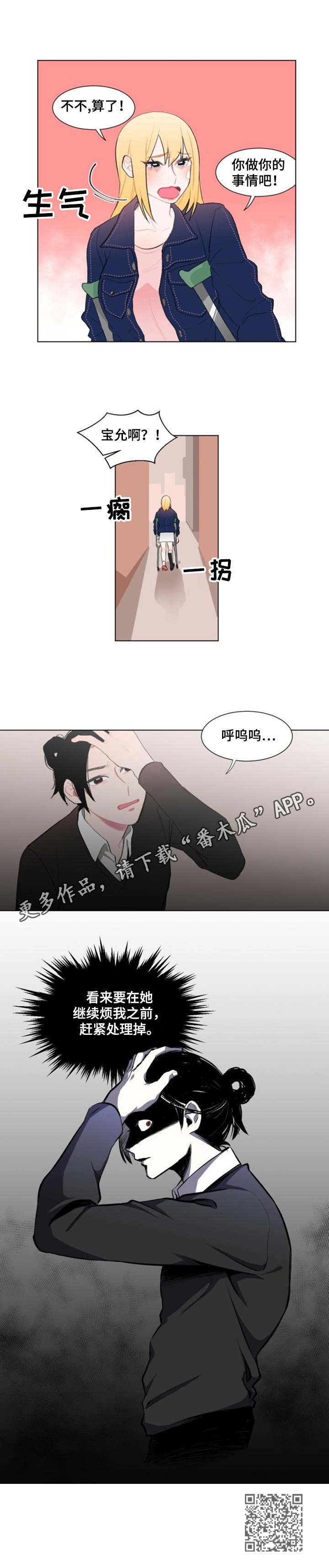 第12章：纠缠8