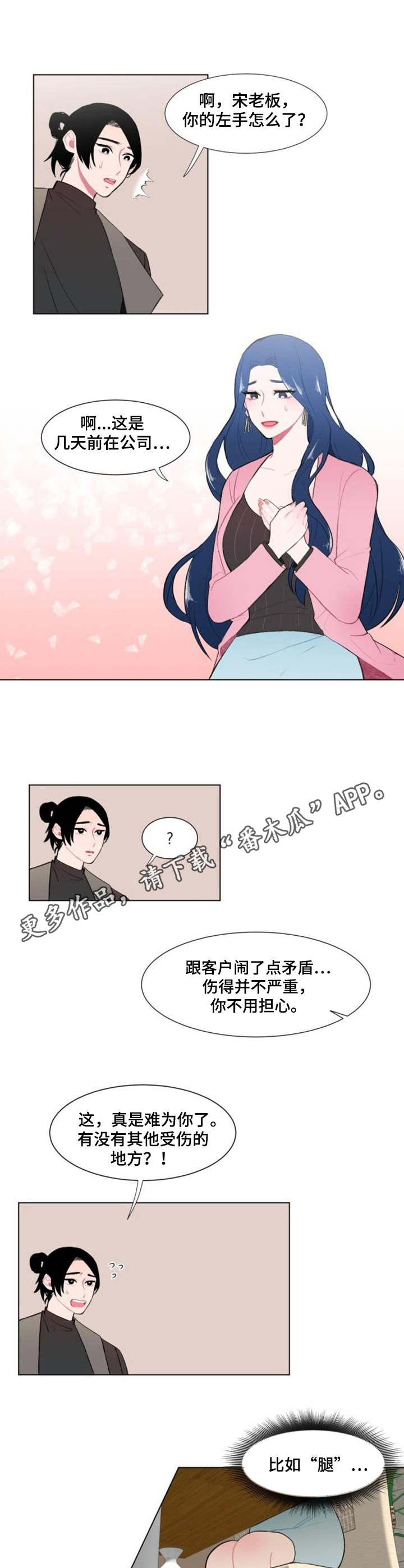 第9章：约饭7