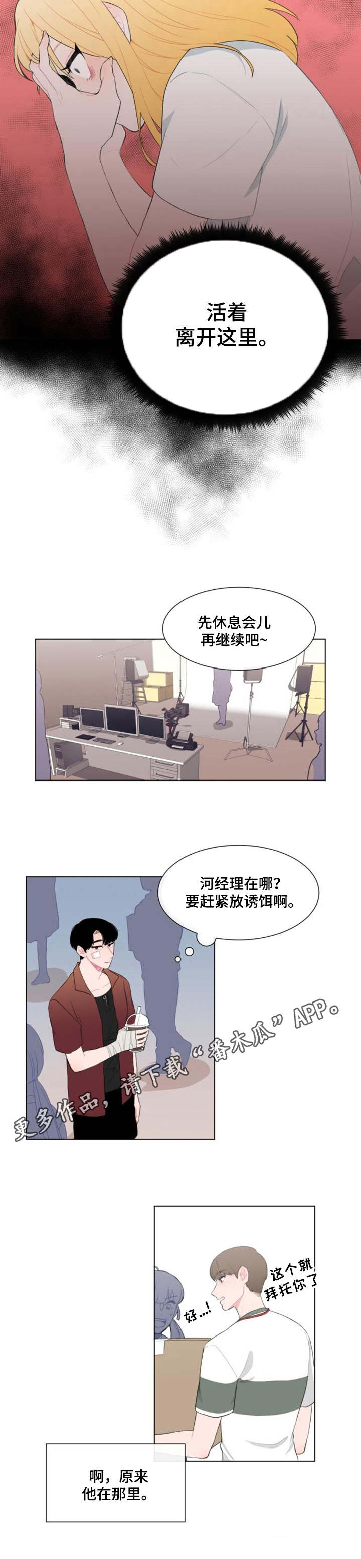 第25章：卧薪尝胆8
