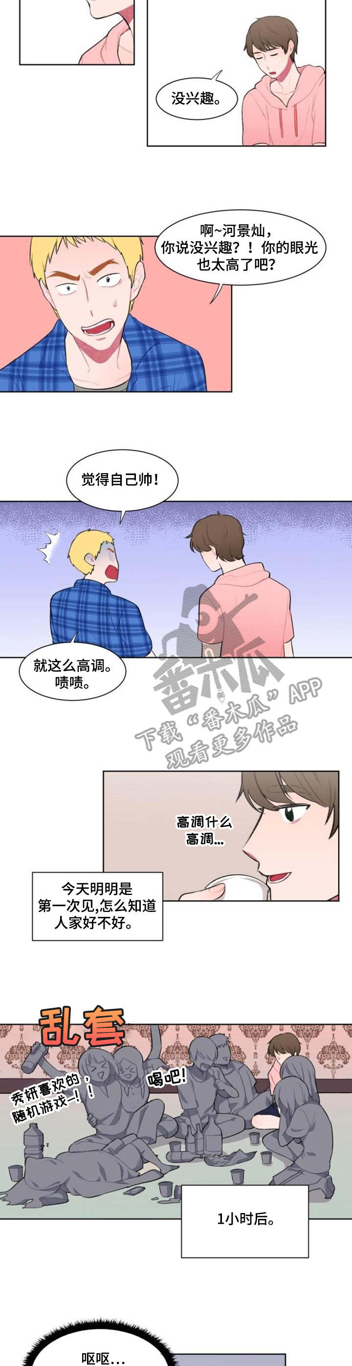 第4章：学姐6