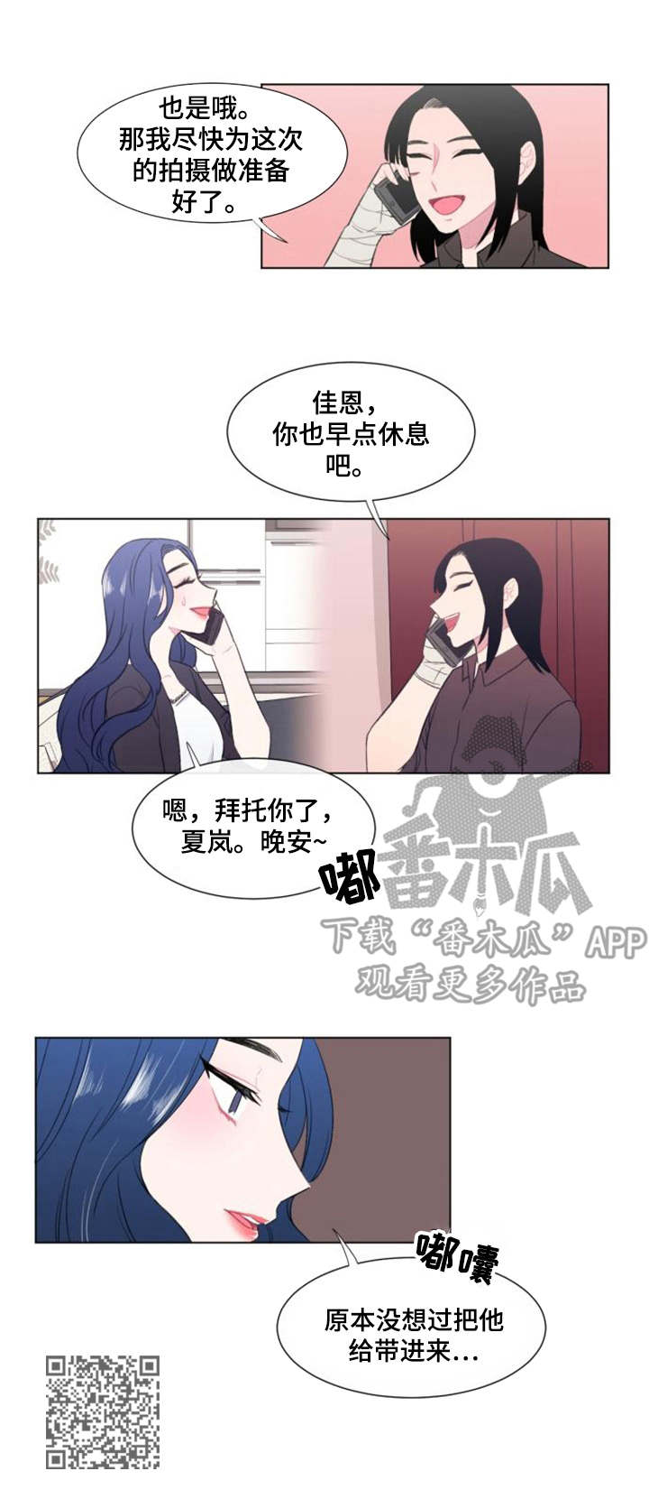 第23章：人手9