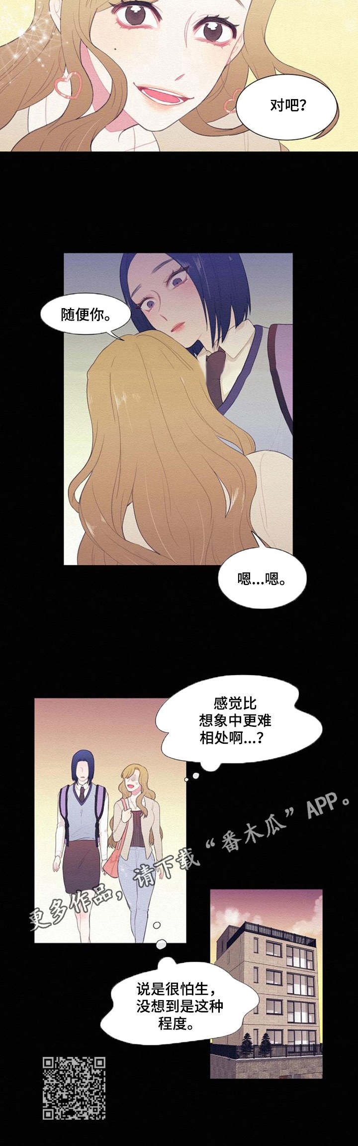 第34章：家教老师8