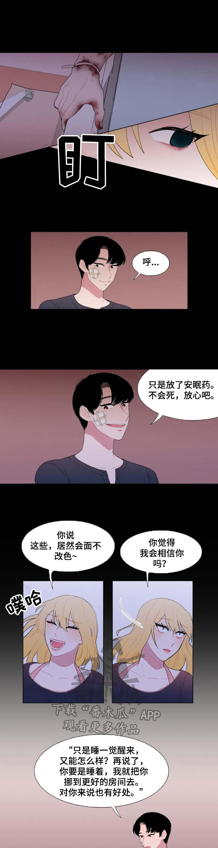 第25章：卧薪尝胆3